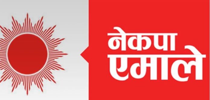 नेकपा एमाले