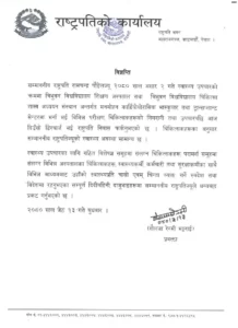 राष्ट्रपति