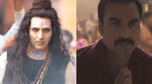 ओ माइ गड