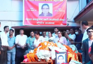 श्रद्धाञ्जली